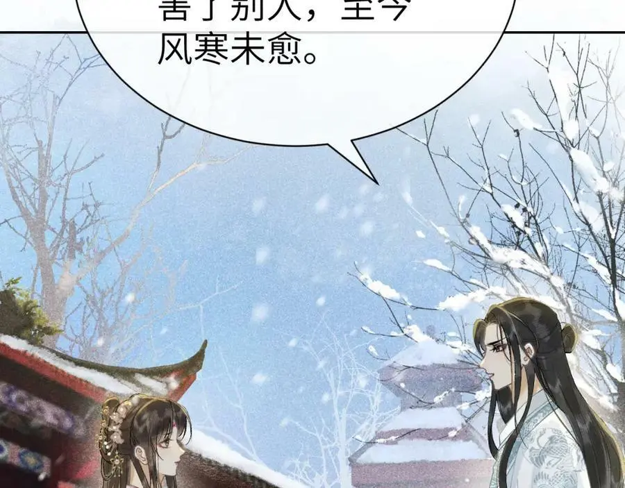 黑月光拿稳be剧本如文漫画,第十一话 杀人蜂来袭！2图