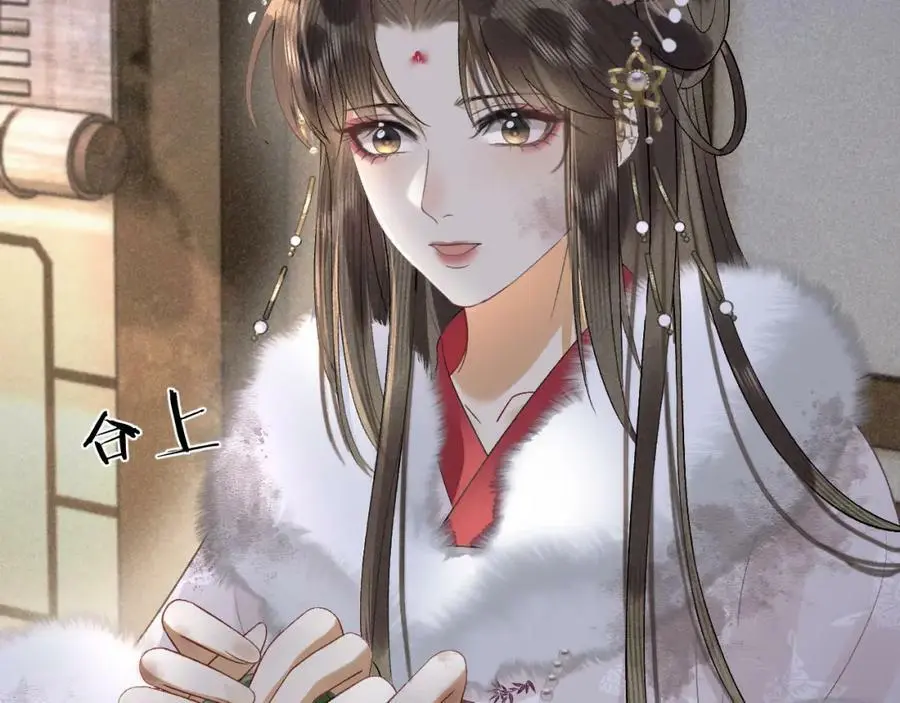 黑月光拿稳be剧本如文漫画,第十六话 犯错的人必须收到惩罚2图