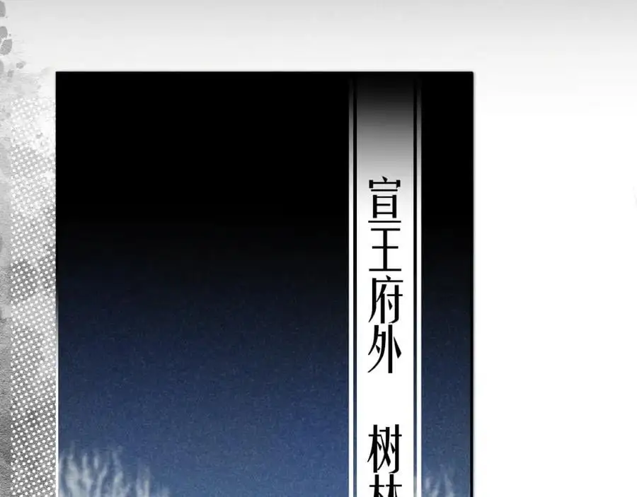 黑月光拿稳be剧本如文漫画,第二十话 魇魔来袭2图