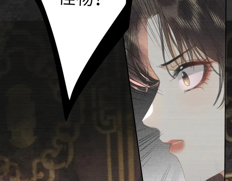 黑月光拿稳be剧本如文漫画,第二十一话 质子出生2图