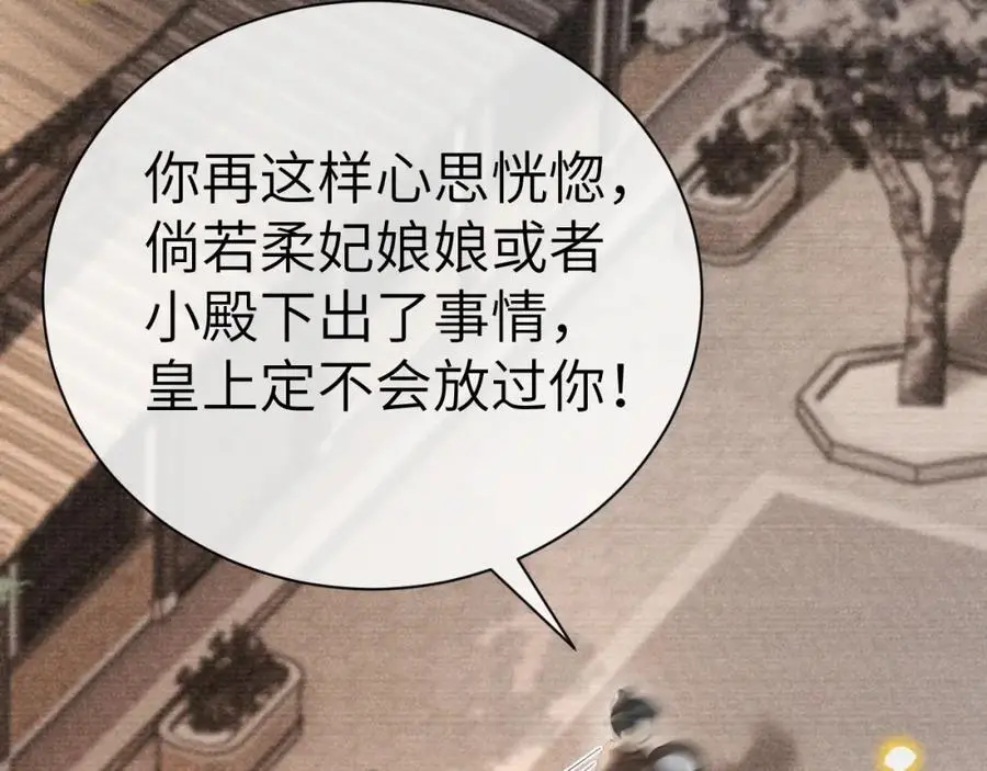 黑月光拿稳be剧本如文漫画,第二十一话 质子出生2图