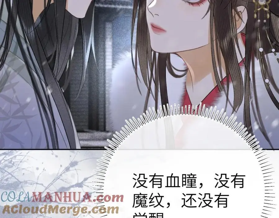 黑月光拿稳be剧本如文漫画,第十八话 终于被我捆住了吧1图