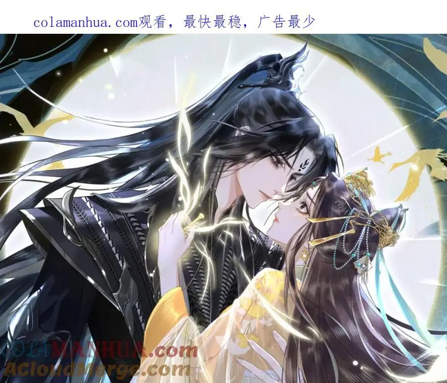 黑月光拿稳be剧本如文漫画,第二十二话 质子的童年1图