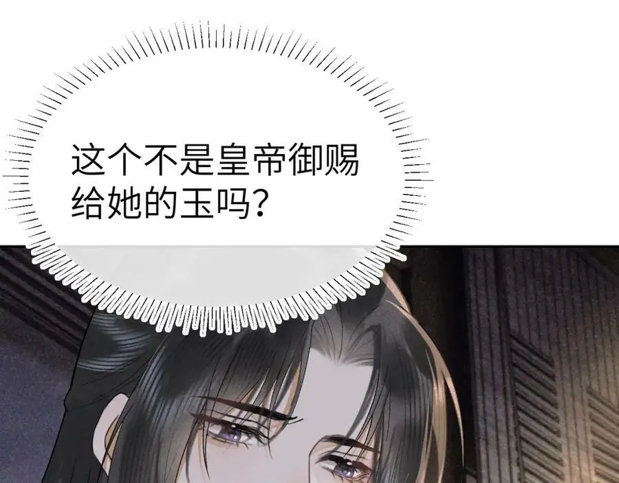 黑月光拿稳be剧本如文漫画,第十六话 犯错的人必须收到惩罚2图