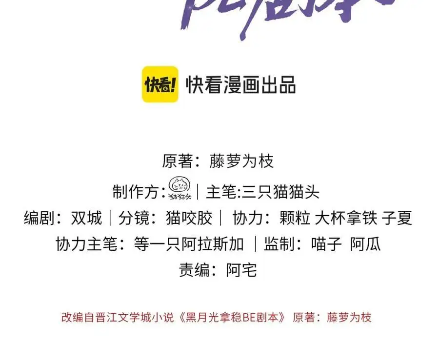 黑月光拿稳be剧本如文漫画,第十八话 终于被我捆住了吧1图