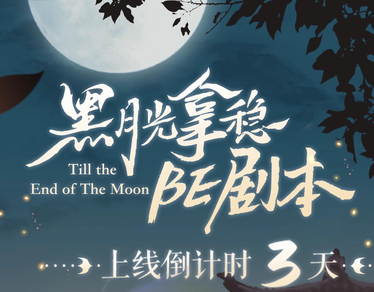 黑月光拿稳be剧本漫画为什么不更了漫画,【预热】超前体验虐恋天花板剧情！黑月光倒计时3天！1图