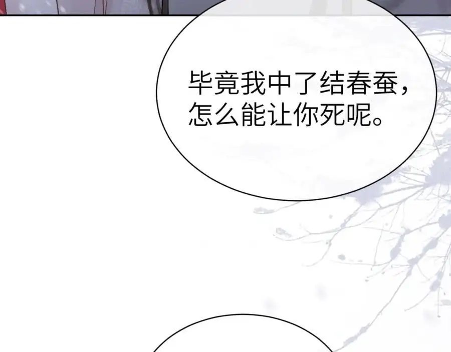 黑月光拿稳be剧本如文漫画,第十九话 妖物出现1图