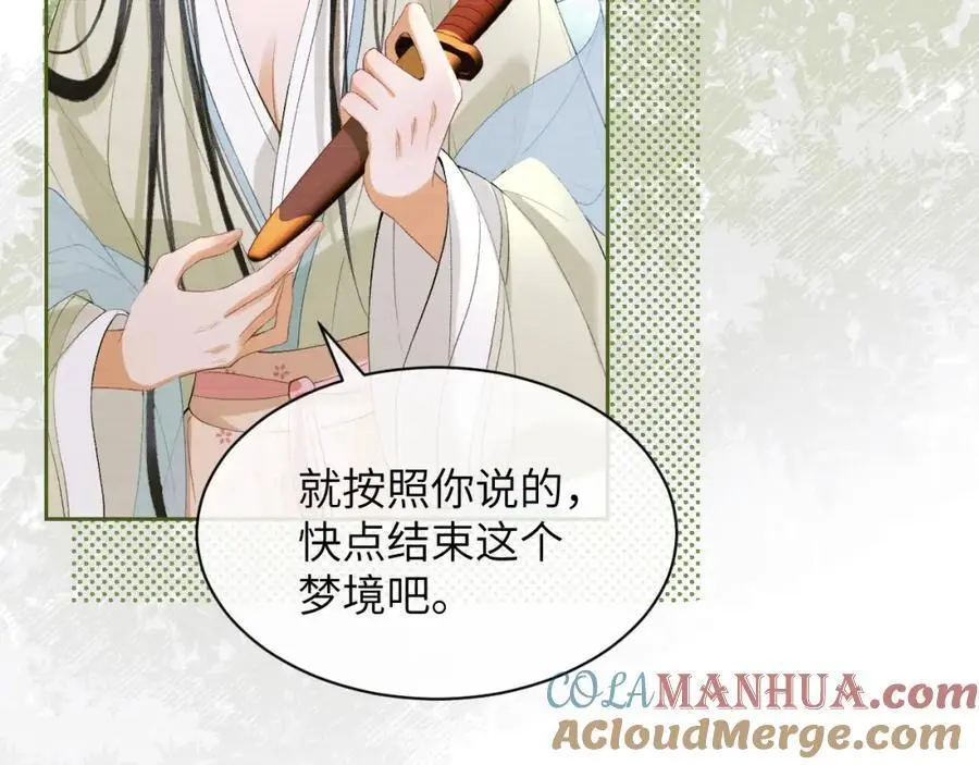 黑月光拿稳be剧本如文漫画,第二十六话 潜入皇宫2图