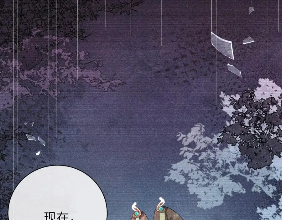 黑月光拿稳be剧本如文漫画,第二十一话 质子出生1图