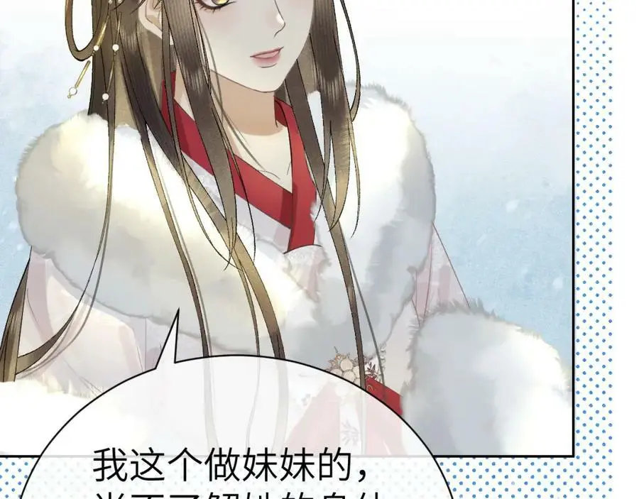 黑月光拿稳be剧本如文漫画,第十一话 杀人蜂来袭！1图