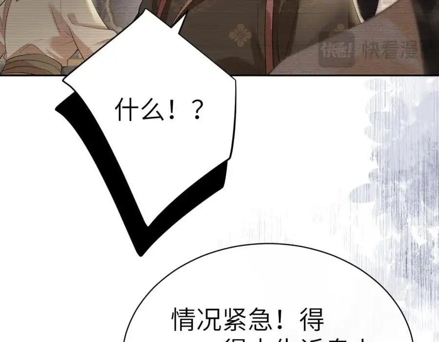 黑月光拿稳be剧本如文漫画,第二十一话 质子出生1图