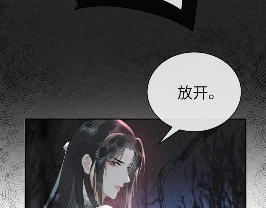 黑月光拿稳be剧本如文漫画,第二十话 魇魔来袭2图