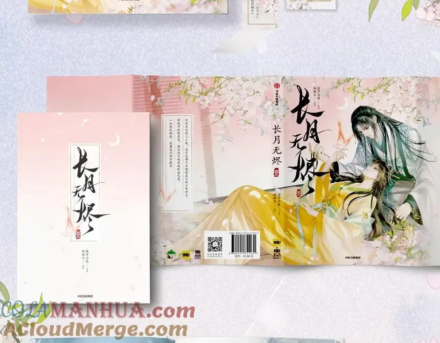 黑月光拿稳be剧本如文漫画,单行本来啦！2图