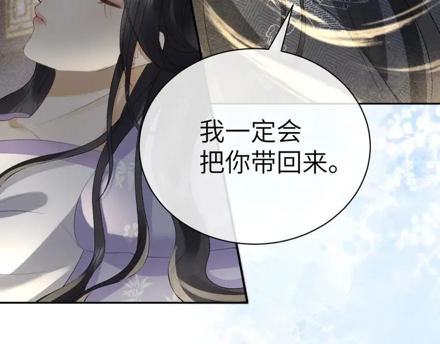 黑月光拿稳be剧本如文漫画,第二十话 魇魔来袭1图
