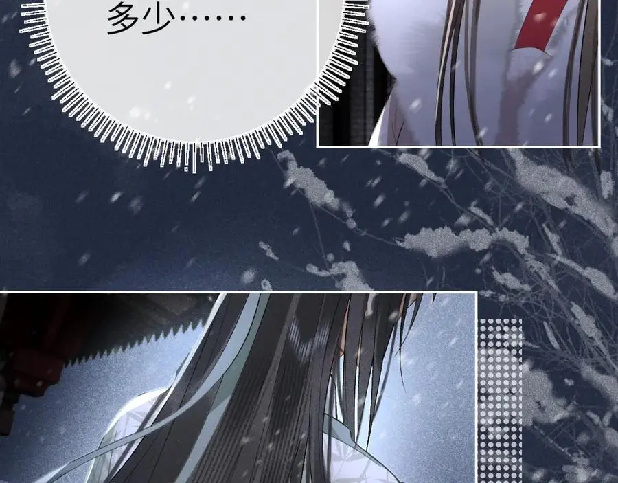 黑月光拿稳be剧本如文漫画,第十八话 终于被我捆住了吧1图