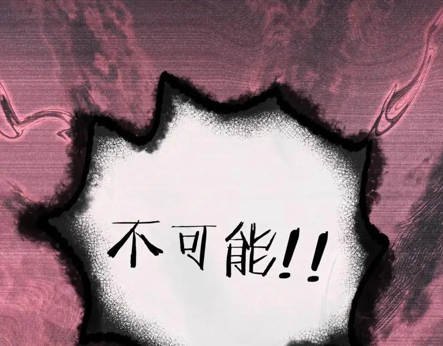 黑月光拿稳be剧本如文漫画,第二十一话 质子出生1图