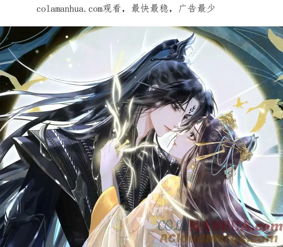 黑月光拿稳be剧本如文漫画,第十七话 陷害质子1图