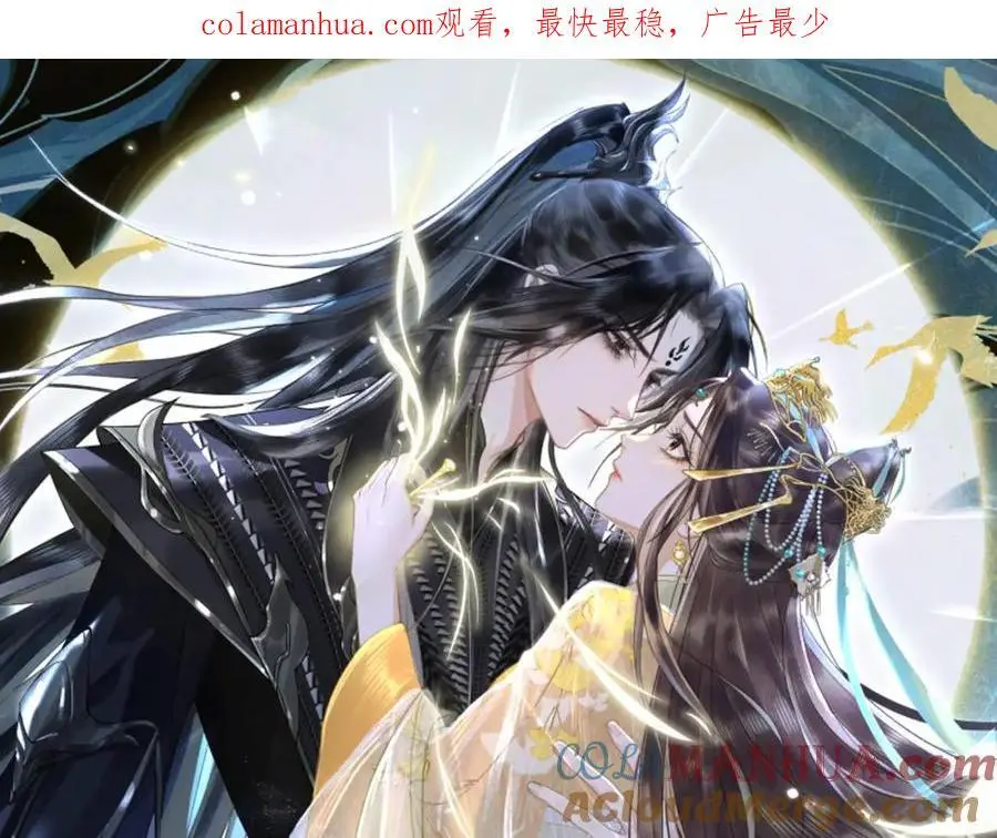 黑月光拿稳be剧本如文漫画,第二十话 魇魔来袭1图