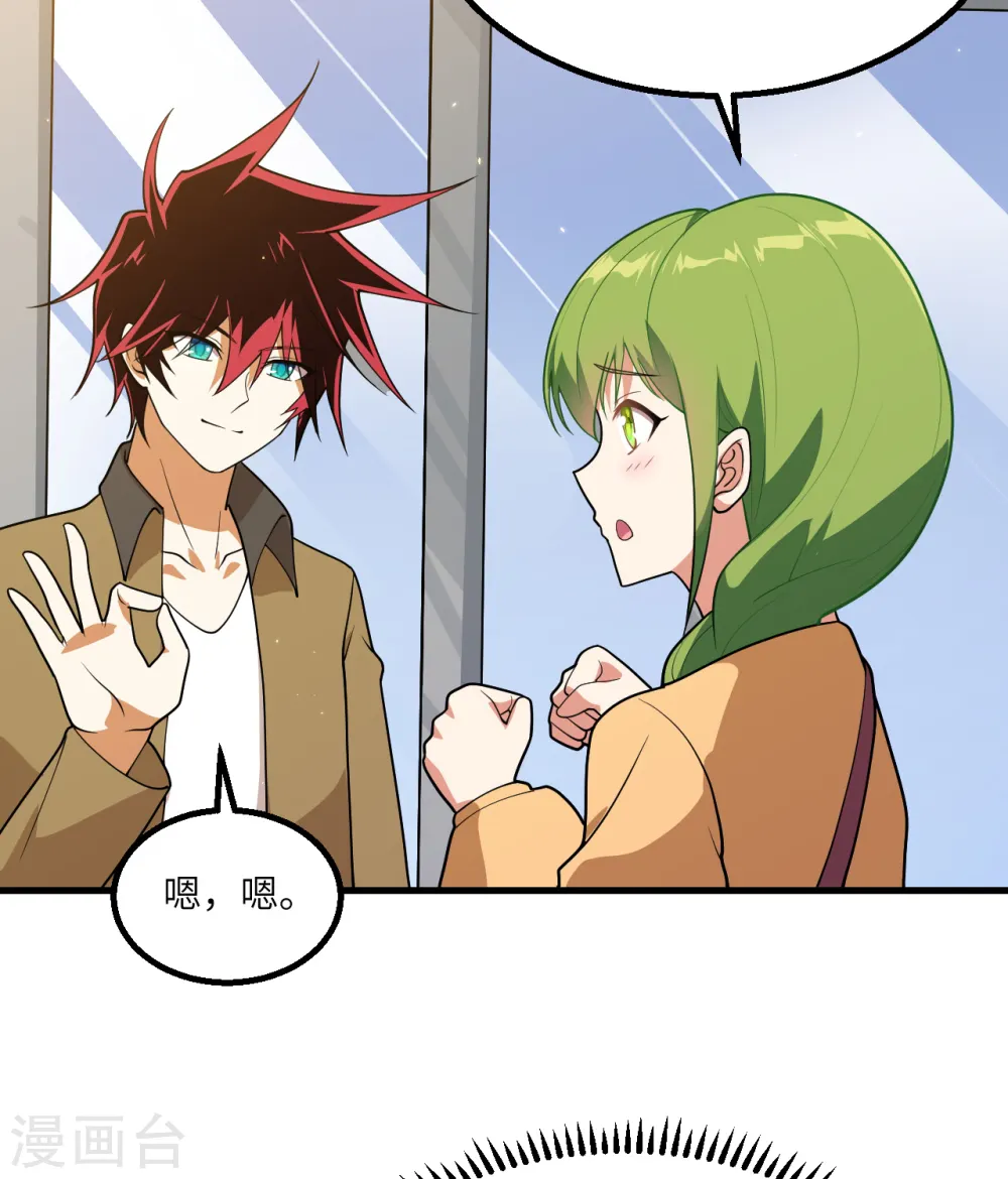 我的战舰能升级漫画,第8话 暗潮汹涌1图