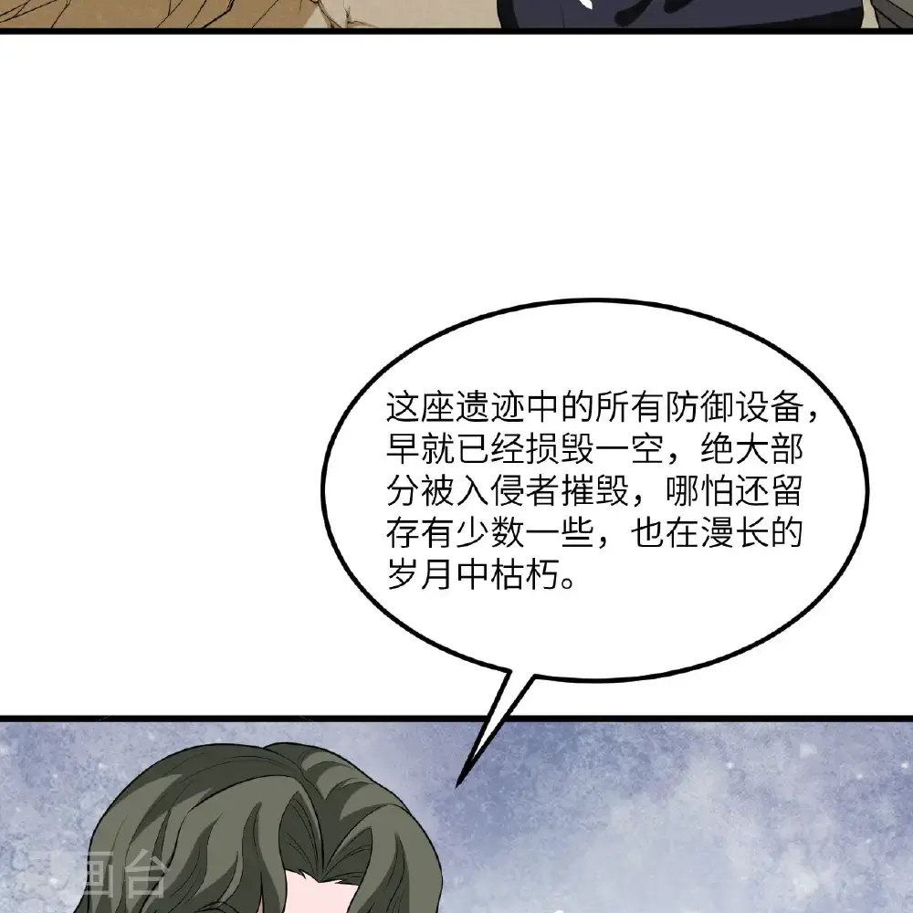 我的战舰能升级漫画免费观看全集漫画,第100话 古代文明遗产2图