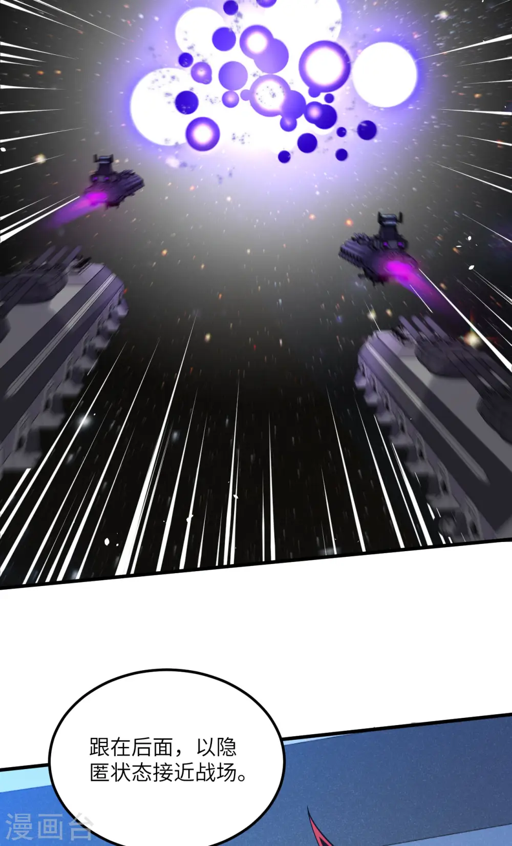 我的战舰能升级小说完整免费114中文网漫画,第11话 形势逆转1图
