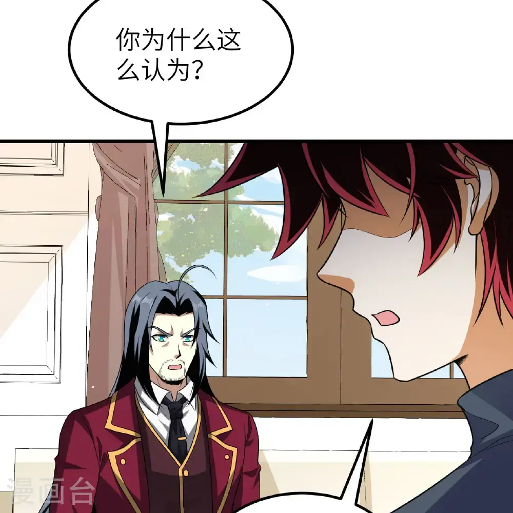 我的战舰能升级漫画,第103话 再入星河1图
