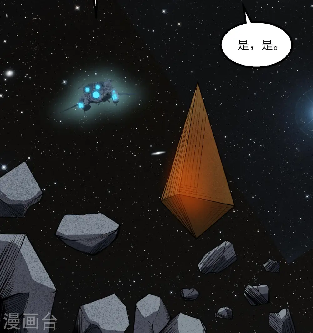 我的战舰能升级漫画,第8话 暗潮汹涌1图