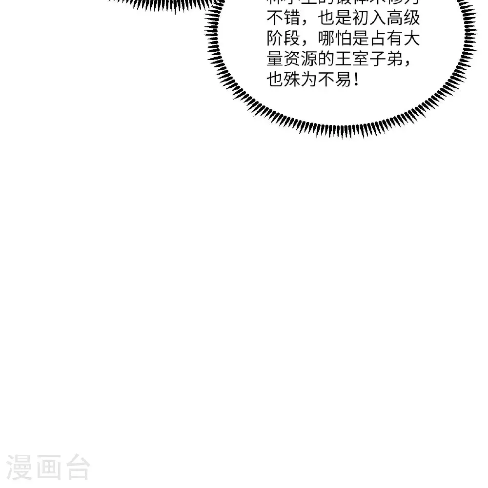 我的战舰能升级漫画,第105话 名利双收1图