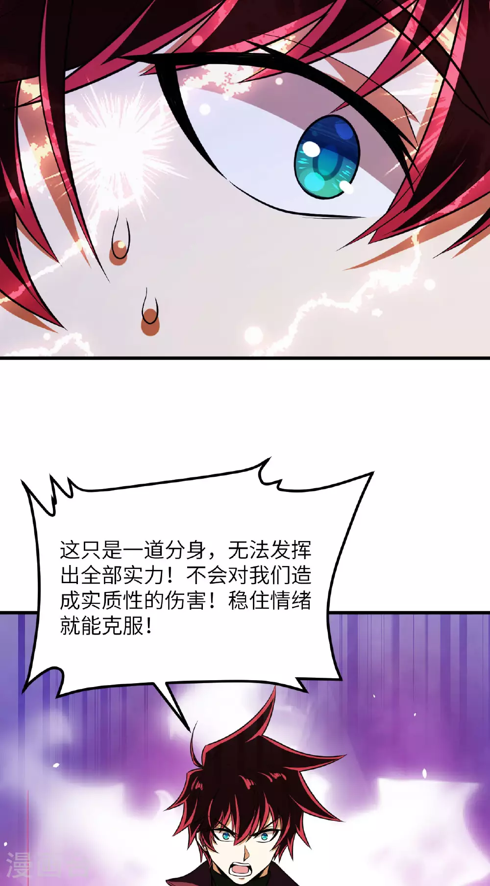 我的战舰能升级漫画,第78话 幽鹏号，进化1图