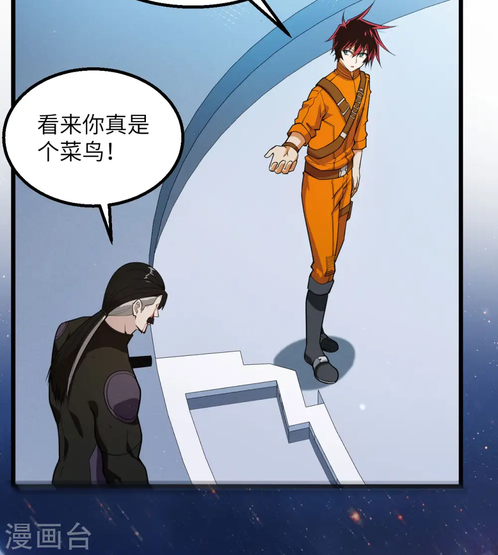 我的战舰能升级漫画,第4话 我，就是指挥官！1图