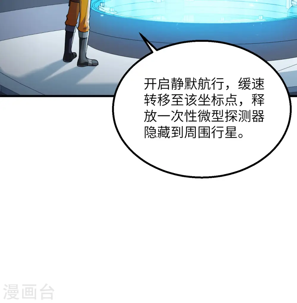 我的战舰能升级漫画,第4话 我，就是指挥官！1图