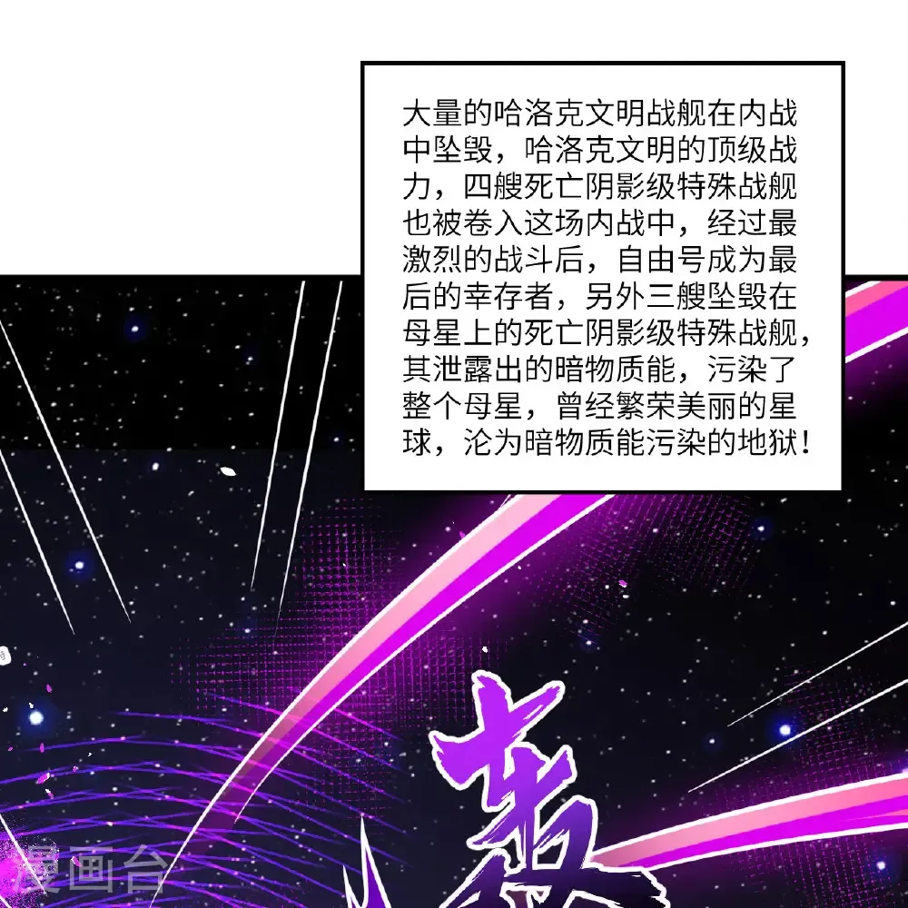 我的战舰能升级漫画,第115话 两件超级模块2图