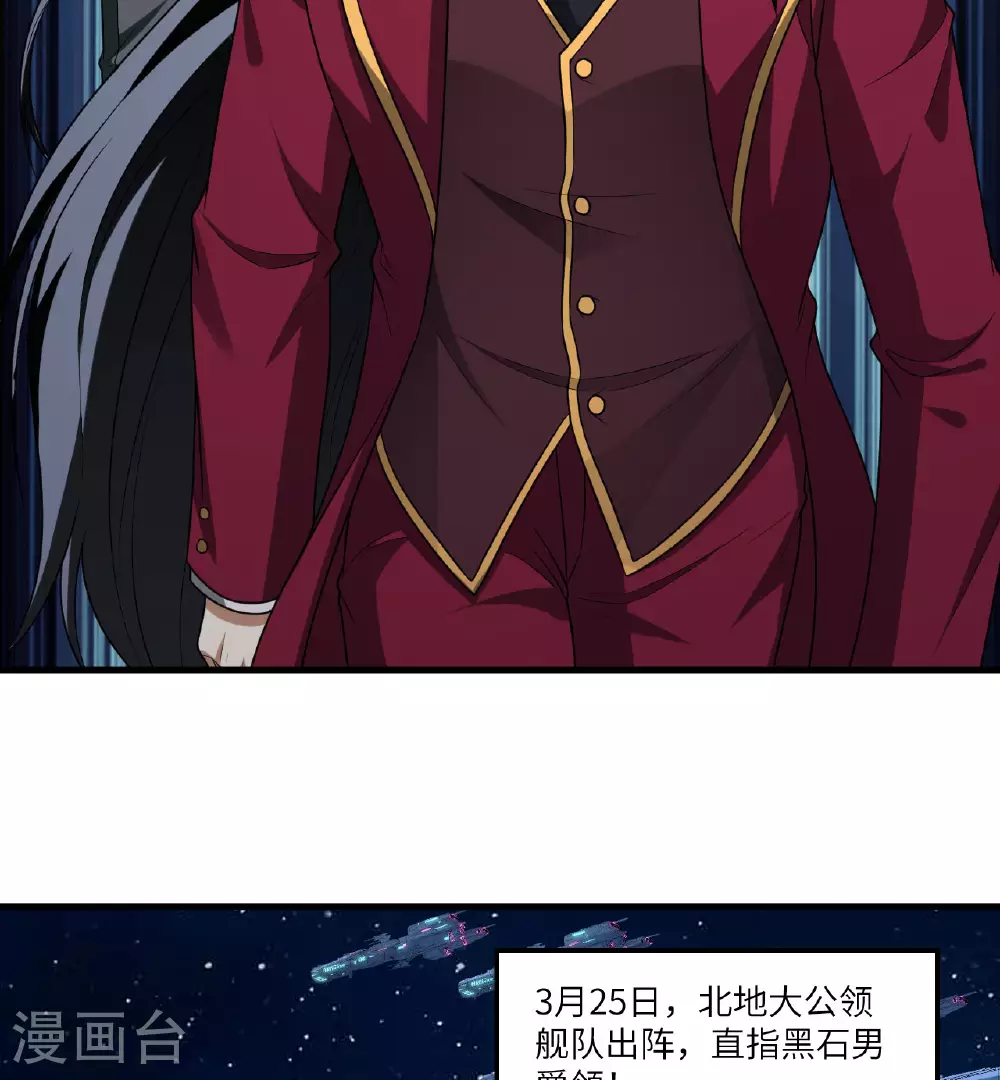 我的战舰能升级漫画,第83话 大战将起1图