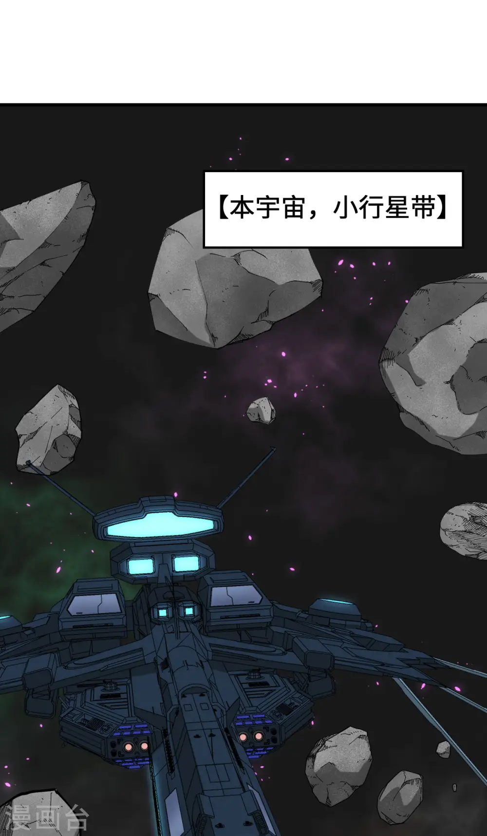 我的战舰能升级漫画,第36话 启程2图