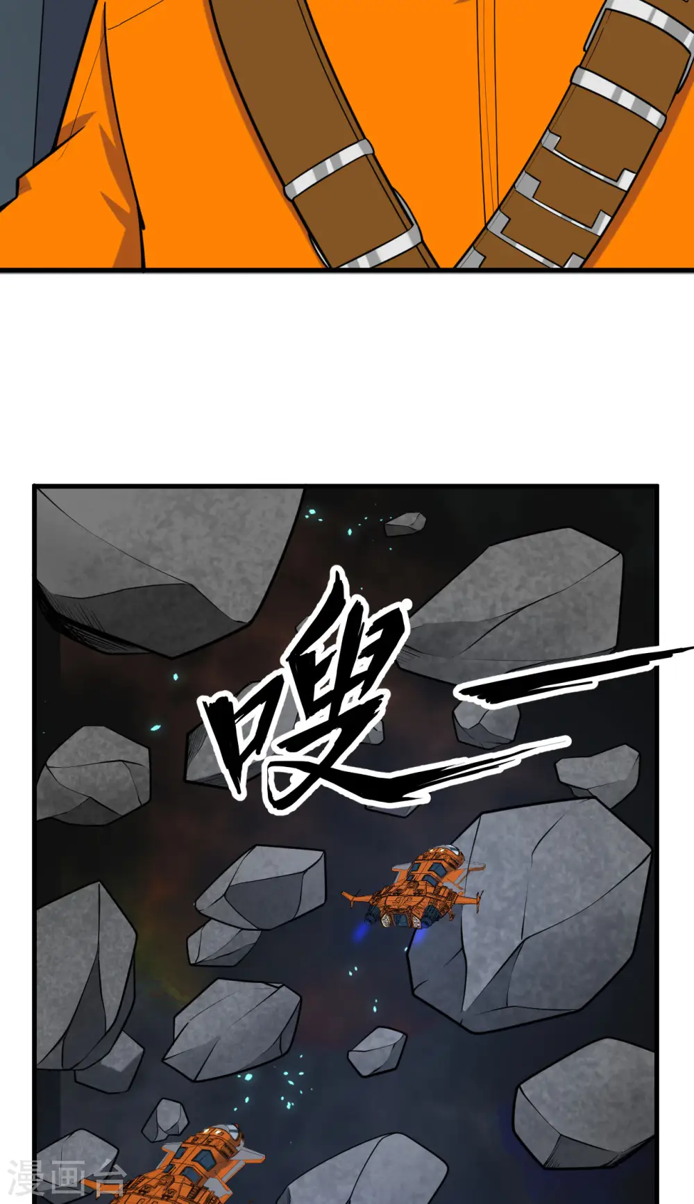 我的战舰能升级漫画,第16话 矿工们的“反击”1图