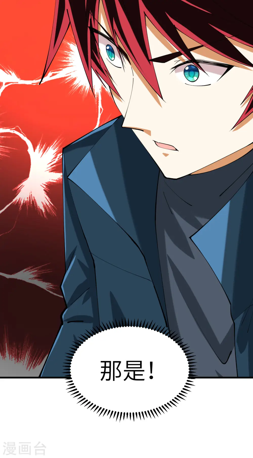 我的战舰能升级漫画,第36话 启程1图