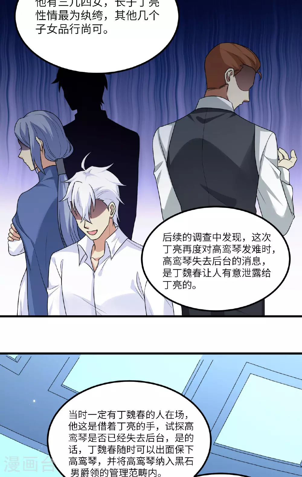 我的战舰能升级在线观看漫画,第77话 信仰文明2图