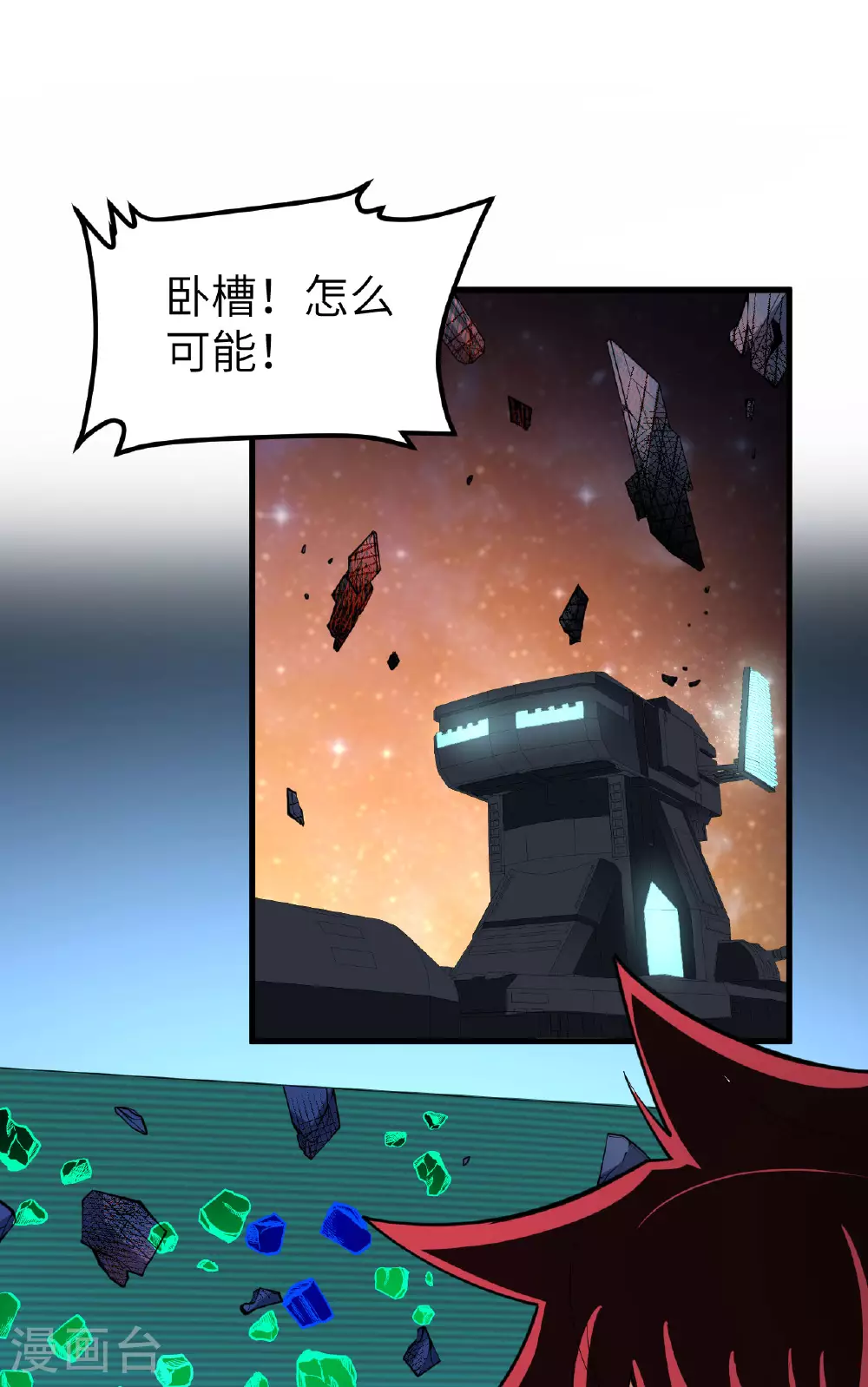 我的战舰能升级漫画,第69话 男爵的心意1图
