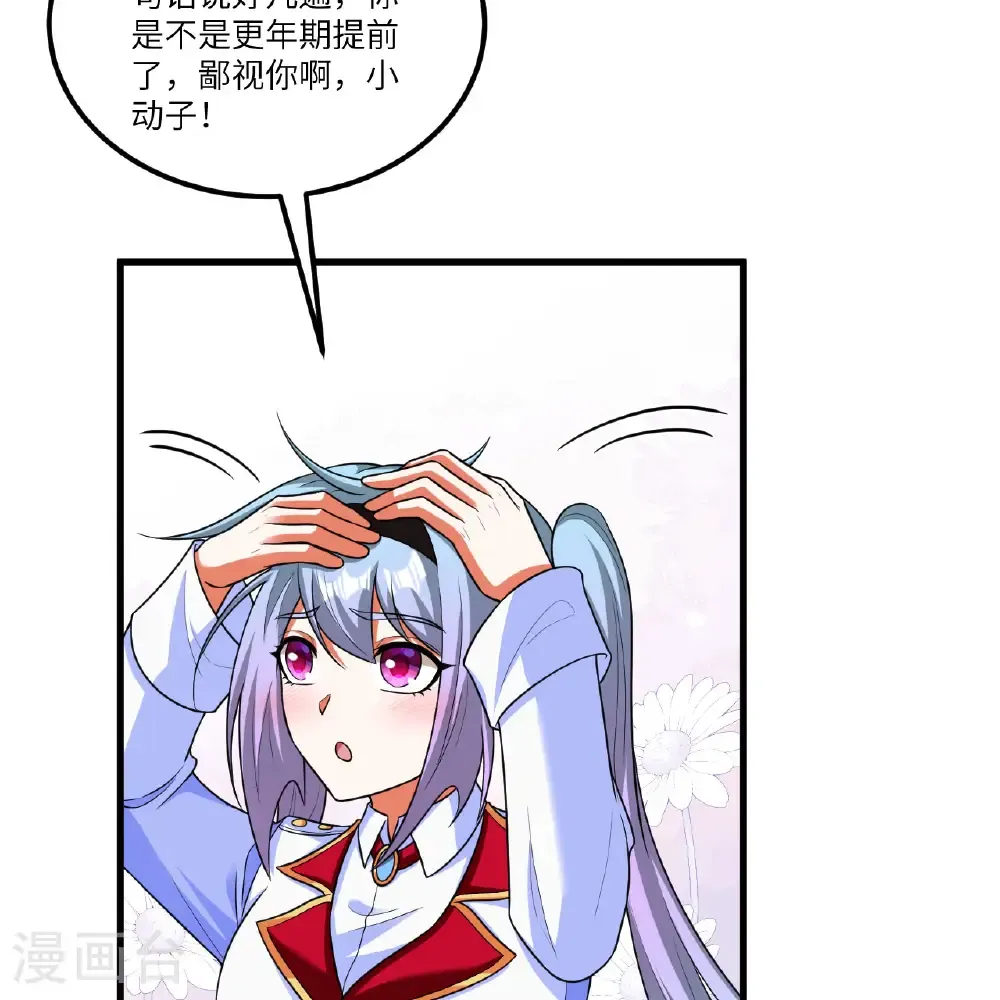 我的战舰能升级第一集漫画,第114话 风云再起，暗物质能2图