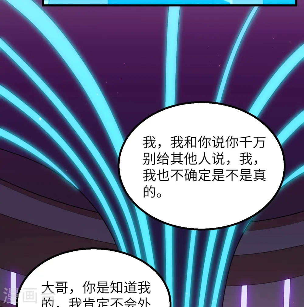 我的战舰能升级漫画,第8话 暗潮汹涌2图