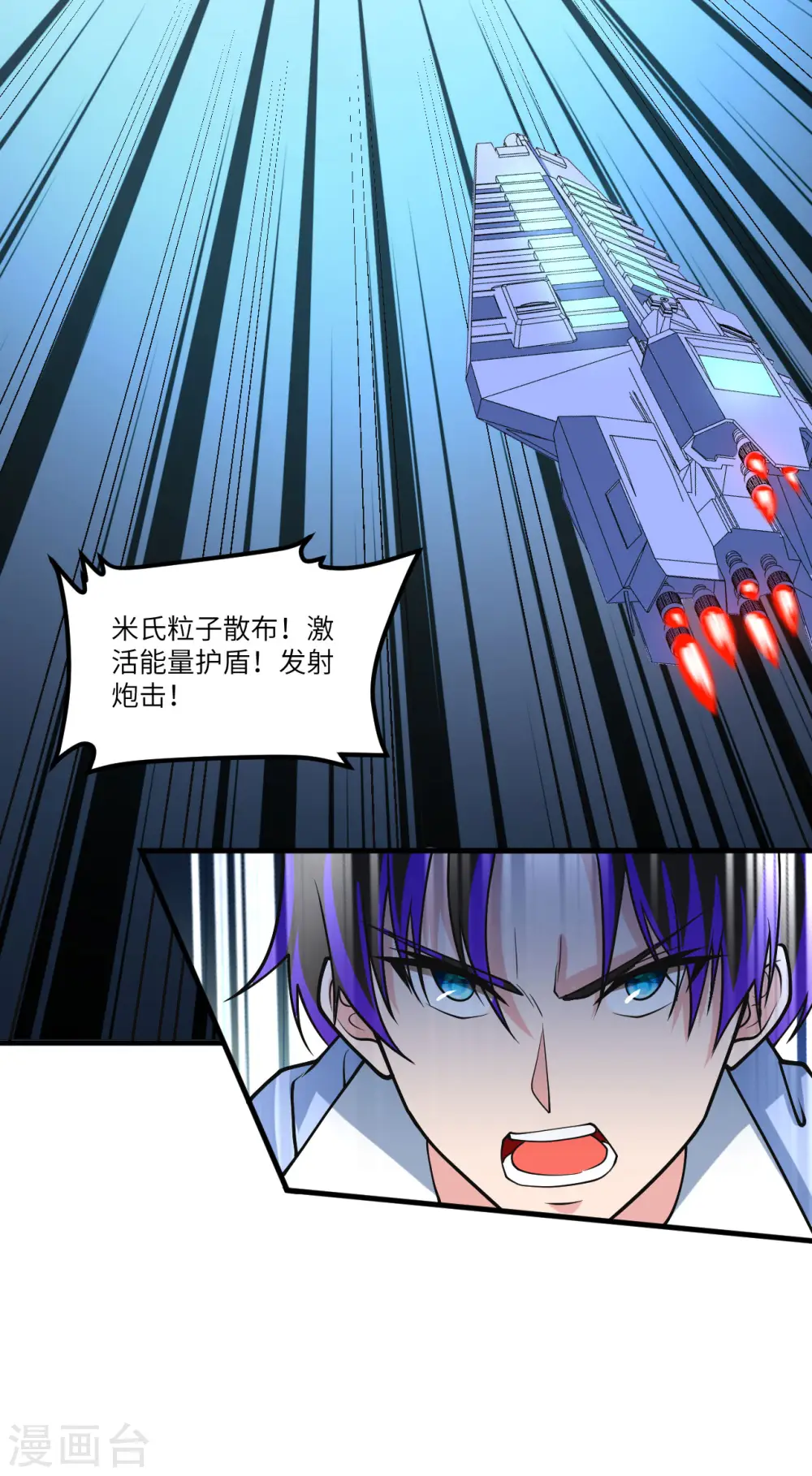 我的战舰能升级漫画,第50话 接舷战2图