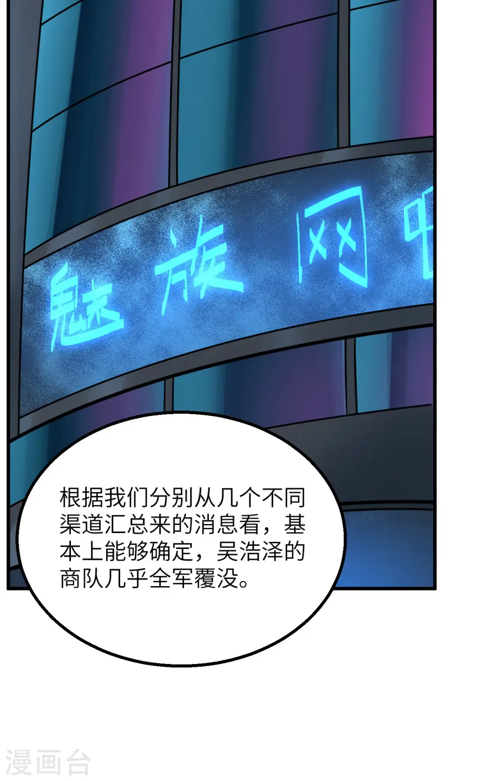 我的战舰能升级小说免费阅读天呐小说网漫画,第13话 波澜再起1图