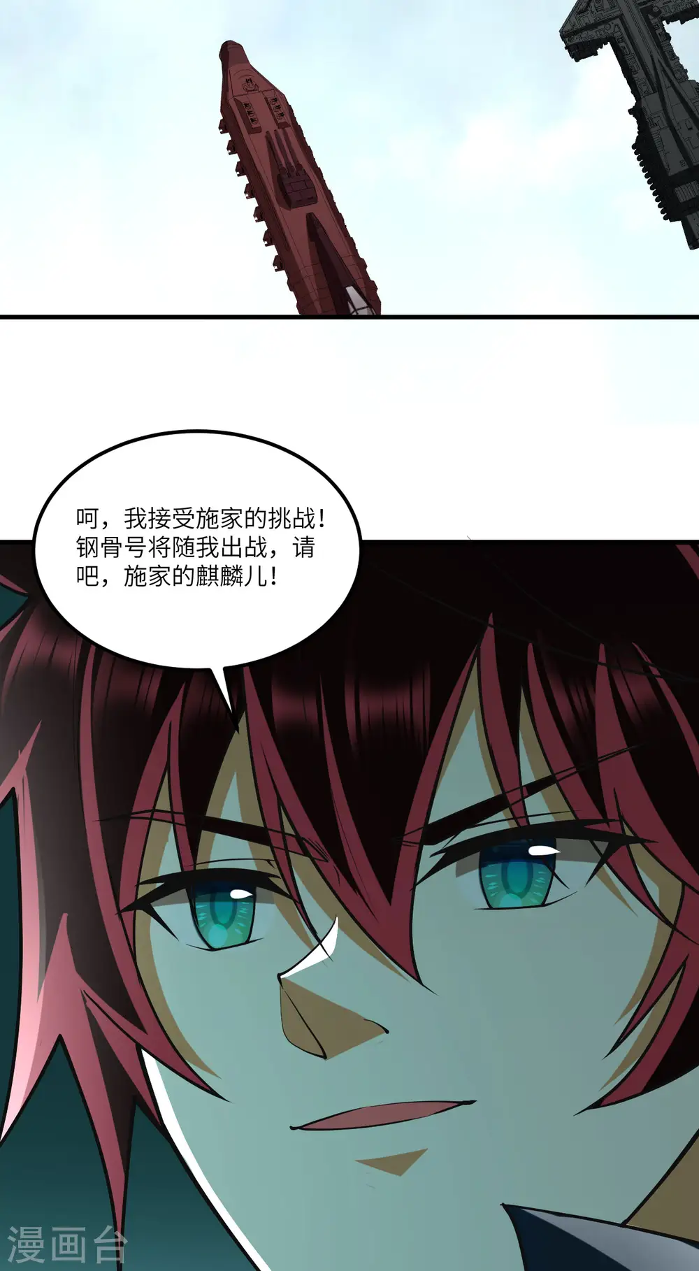 我的战舰能升级小说免费观看漫画,第50话 接舷战1图