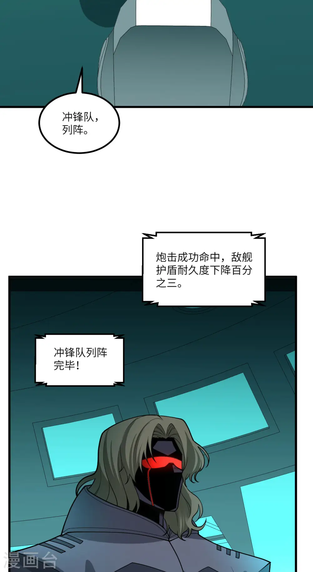 我的战舰能升级漫画,第50话 接舷战1图