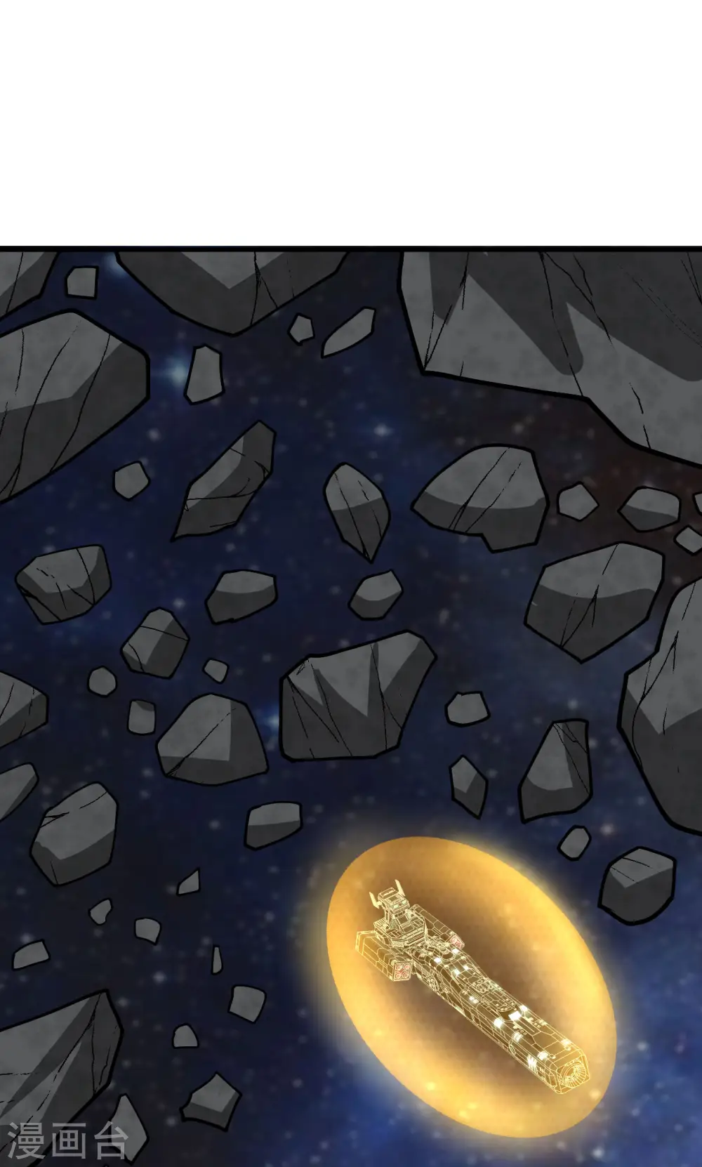 我的战舰能升级漫画,第54话 宇宙奇物！2图