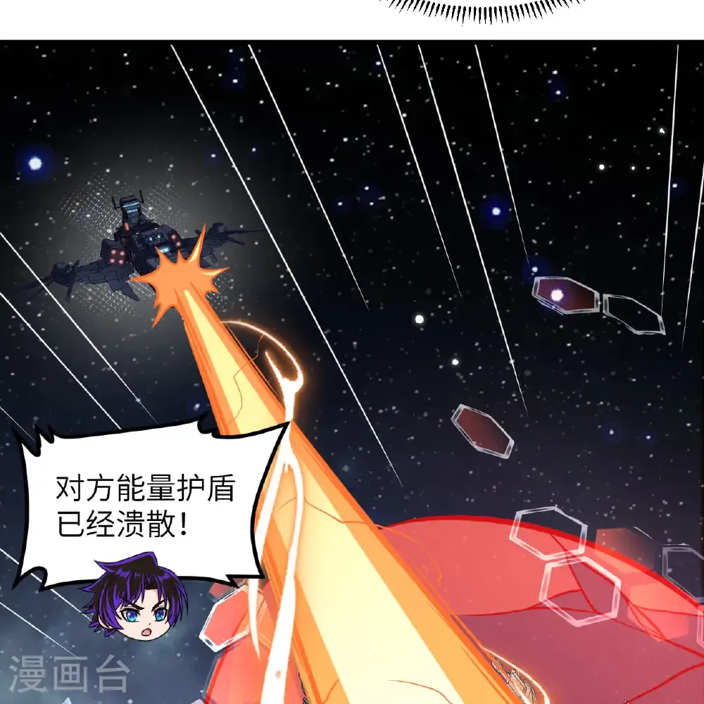 我的战舰能升级漫画,第108话 超越北地1图