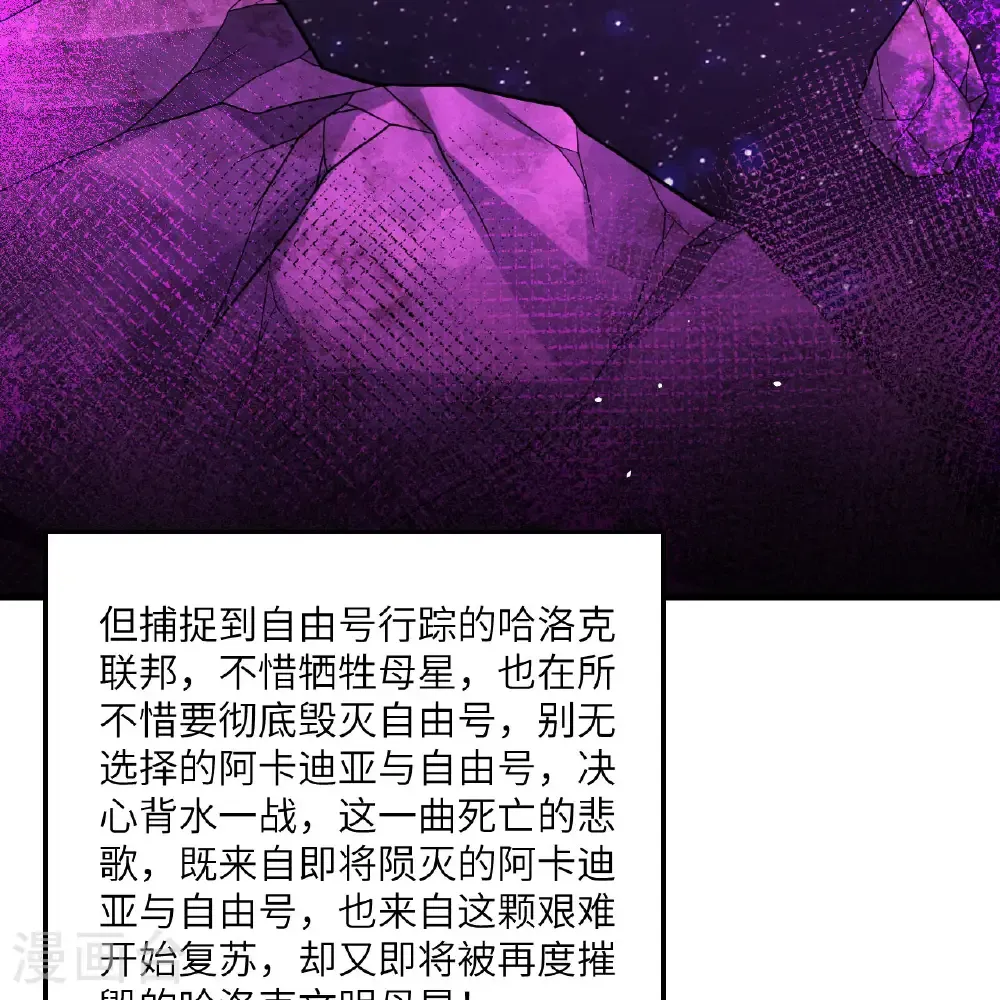 我的战舰能升级漫画,第115话 两件超级模块1图