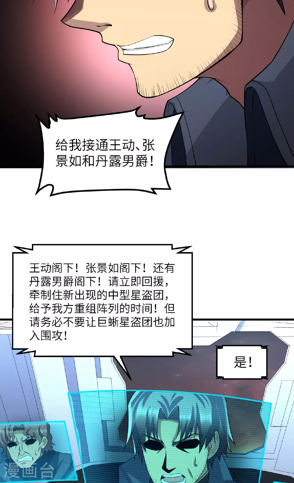 我的战舰能升级漫画免费下拉式漫画,第63话 混战落幕1图