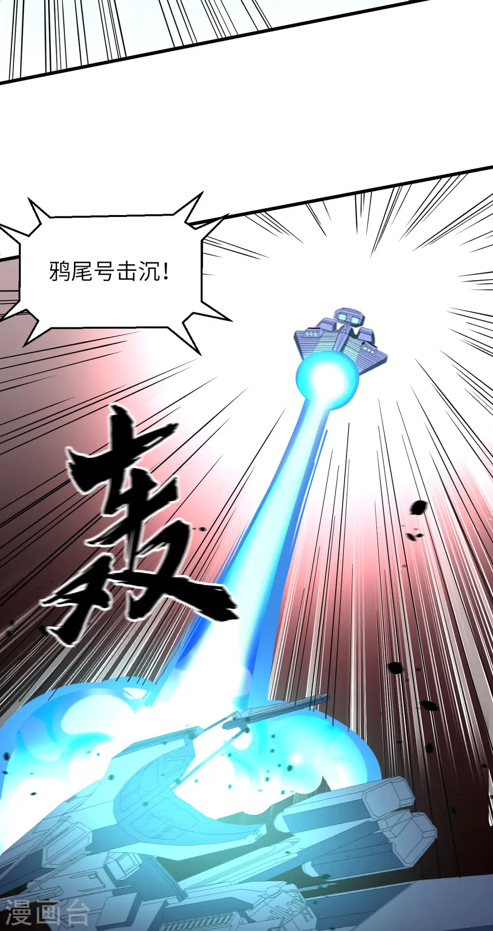 我的战舰能升级漫画解说一口气看完漫画,第60话 规则中的漏洞1图