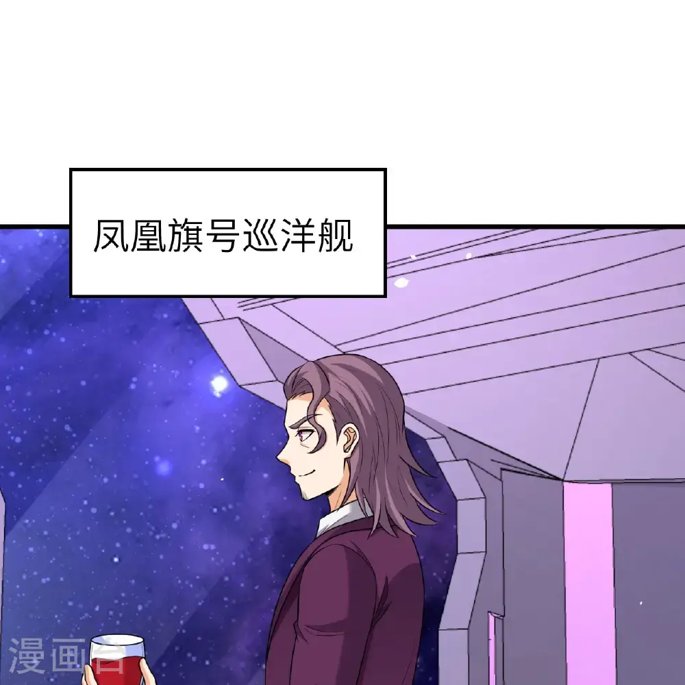 我的战舰能升级漫画,第96话 广域通告2图